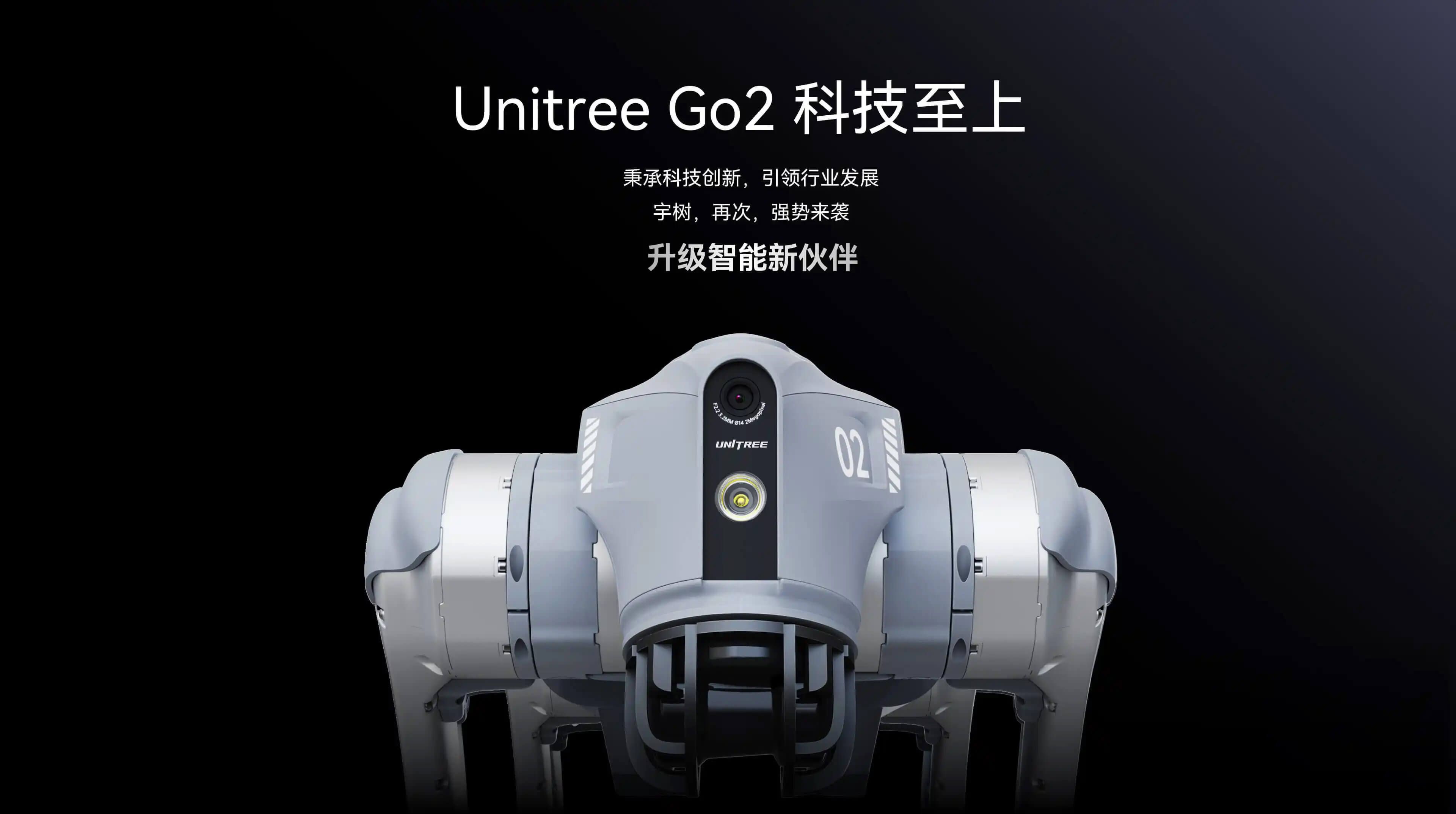 Go2 四足机器人